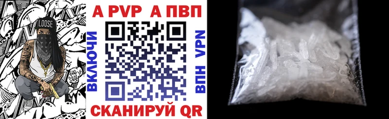 что такое Котельниково A-PVP Соль