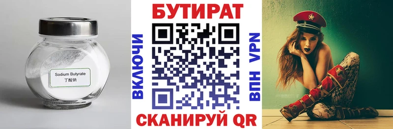продажа наркотиков  Котельниково  МЕГА ссылка  Бутират BDO 33% 