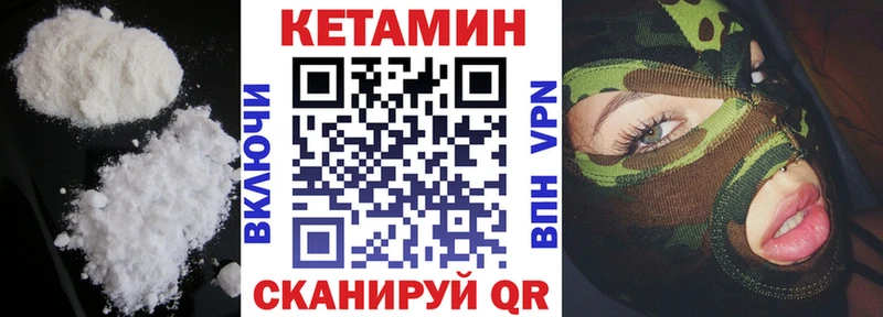 Кетамин VHQ  купить наркотик  Котельниково 