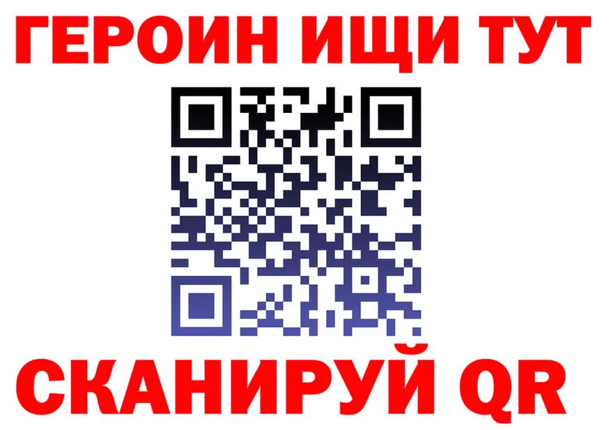 ГЕРОИН Афган ССЫЛКА darknet omg Котельниково