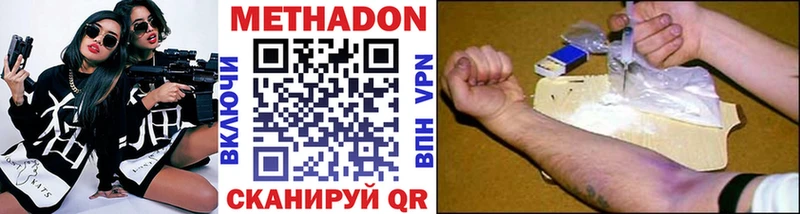 Метадон белоснежный  Котельниково 