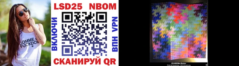 Марки NBOMe 1500мкг Котельниково